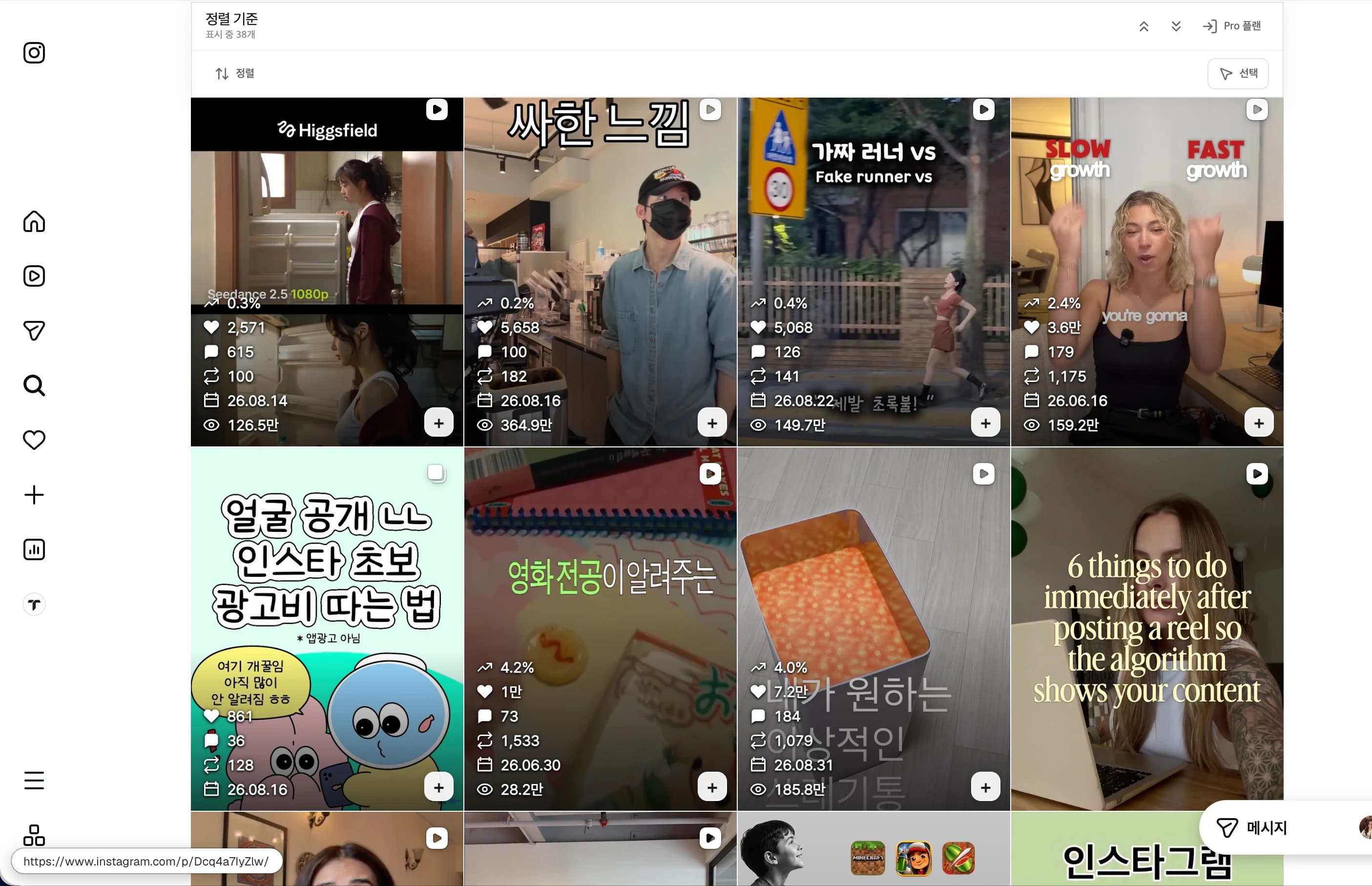 Instagram을 보며 릴스를 Toplr에 저장하는 크롬 확장프로그램