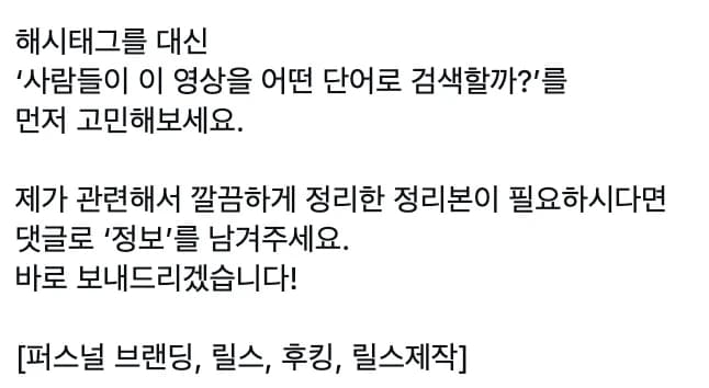 사람들이 검색할 단어를 문장에 넣고 캡션 마지막에 핵심 키워드를 정리한 예시